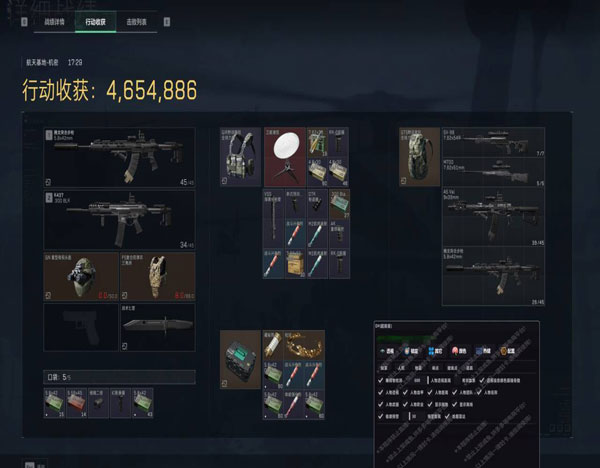 陈赫玩三角洲遇到外挂软件效果